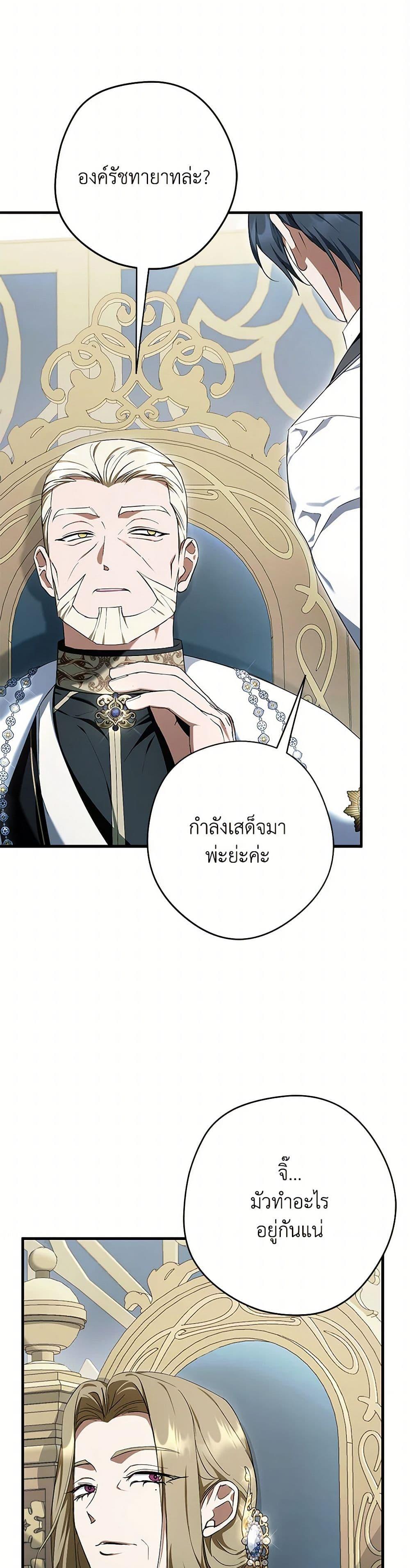 An Extra Stole the Male Leads ตอนที่ 49 23