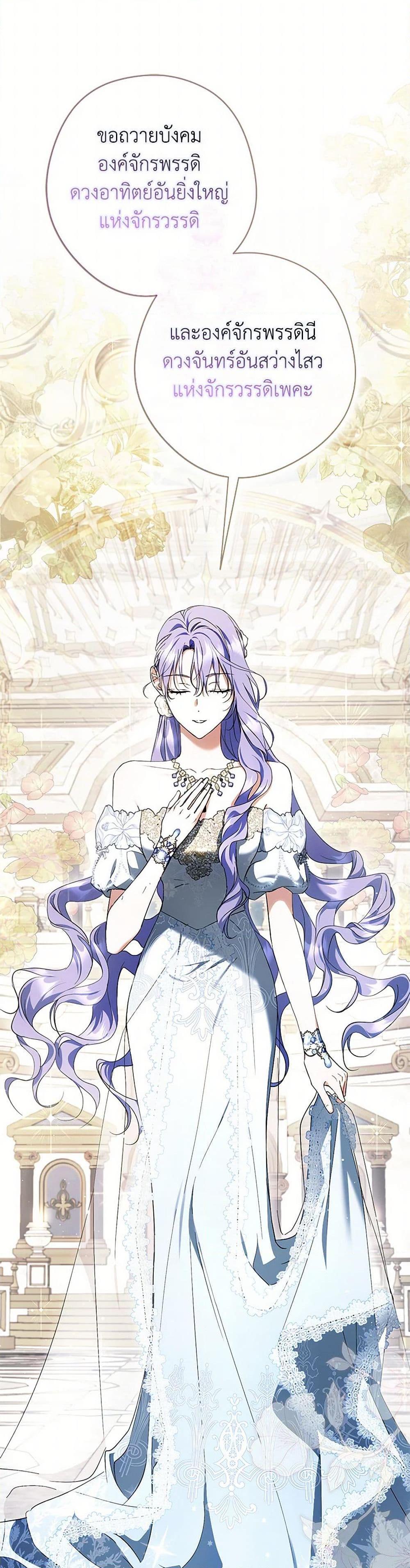 An Extra Stole the Male Leads ตอนที่ 49 18