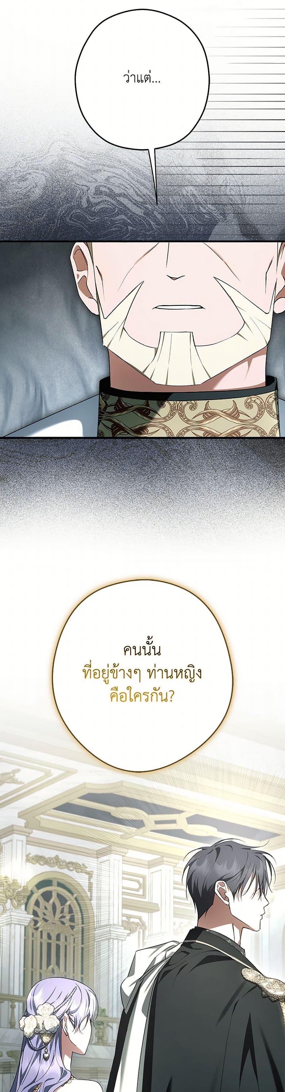 An Extra Stole the Male Leads ตอนที่ 49 25