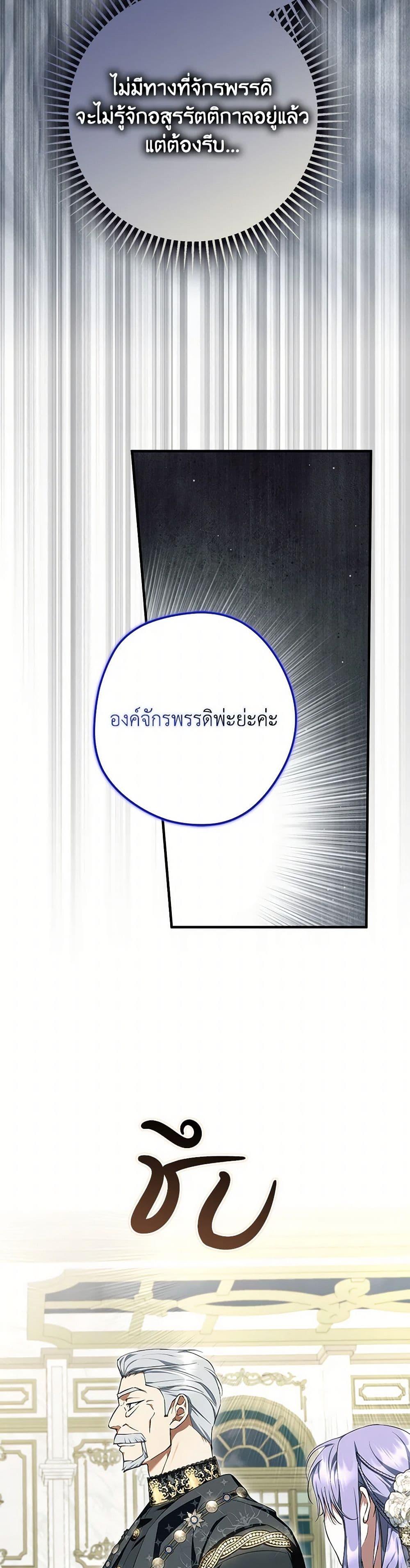 An Extra Stole the Male Leads ตอนที่ 49 27