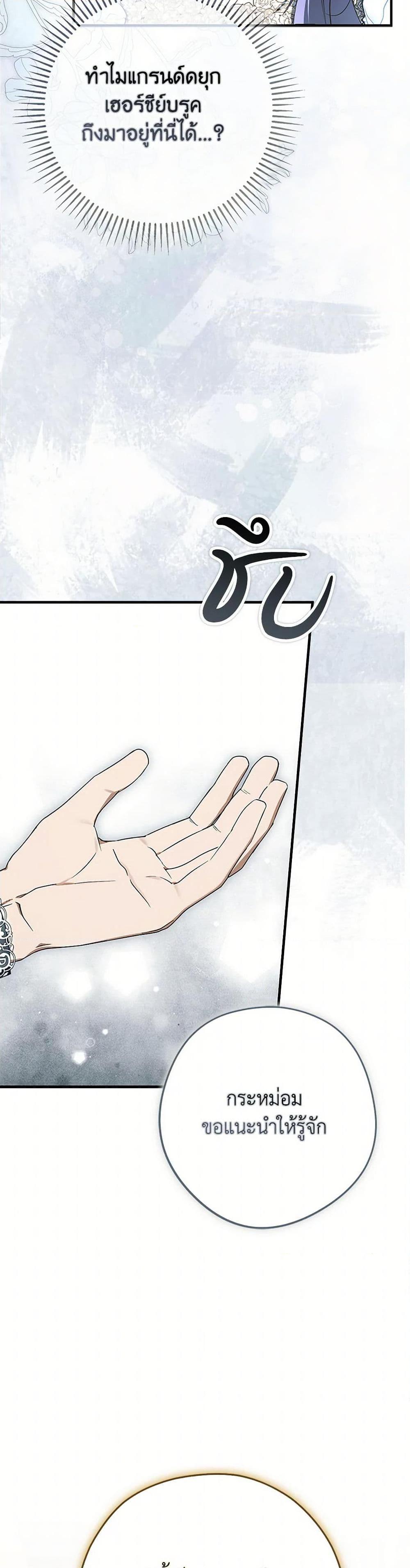 An Extra Stole the Male Leads ตอนที่ 49 29