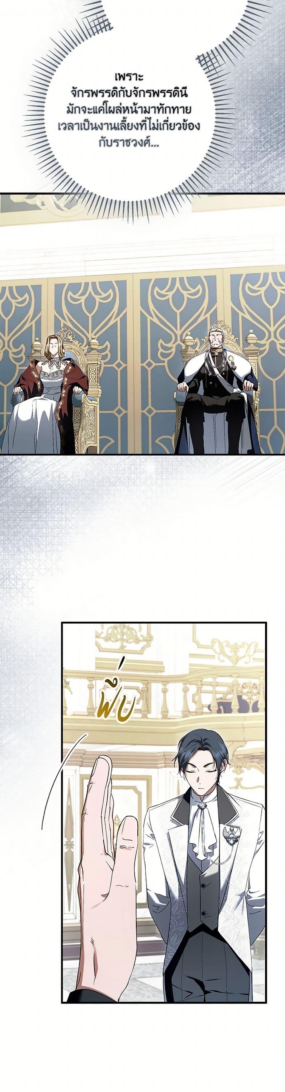 An Extra Stole the Male Leads ตอนที่ 49 22