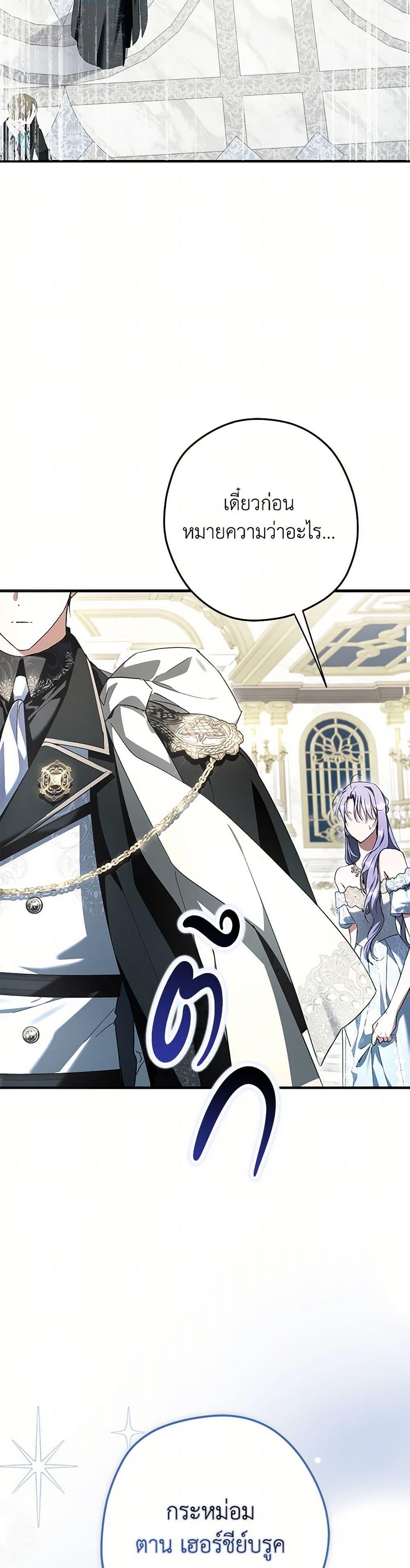 An Extra Stole the Male Leads ตอนที่ 49 32