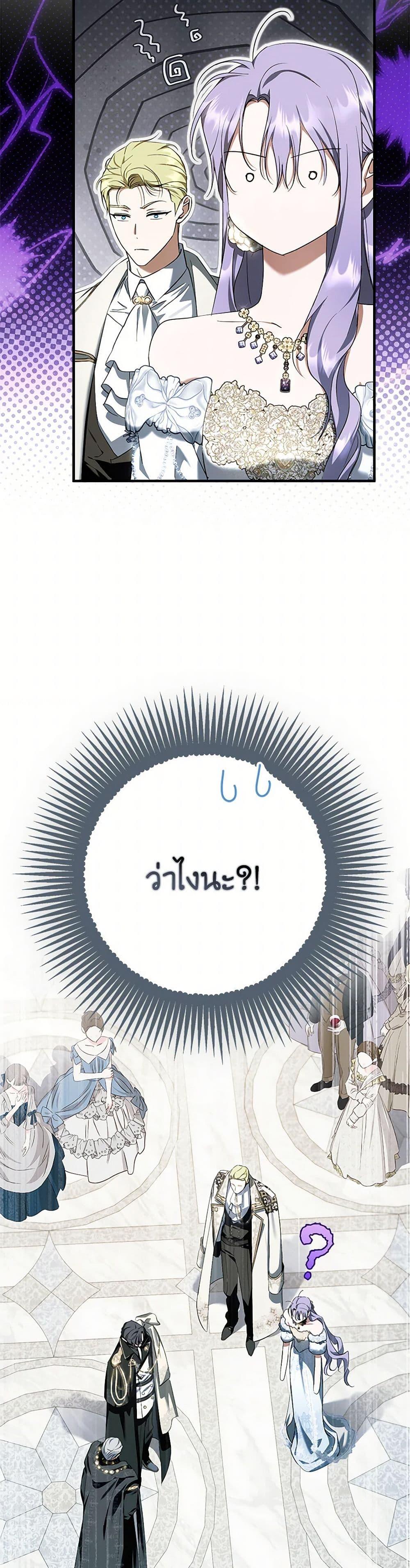 An Extra Stole the Male Leads ตอนที่ 49 31