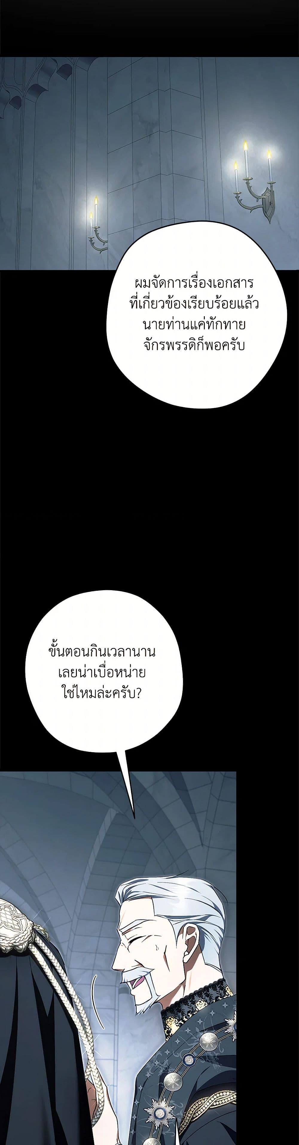 An Extra Stole the Male Leads ตอนที่ 49 35