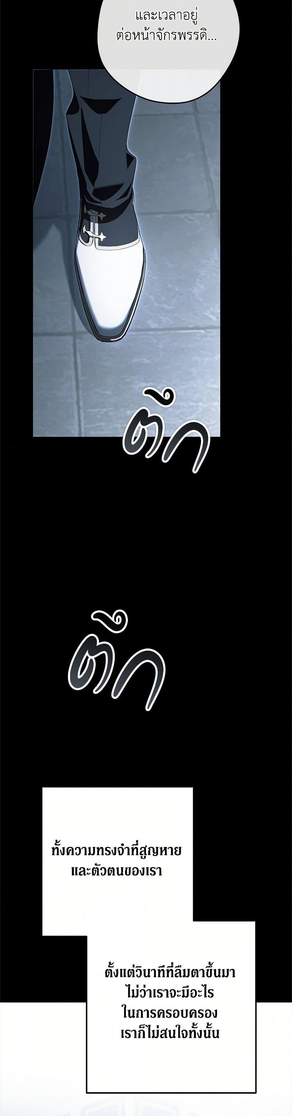 An Extra Stole the Male Leads ตอนที่ 49 37