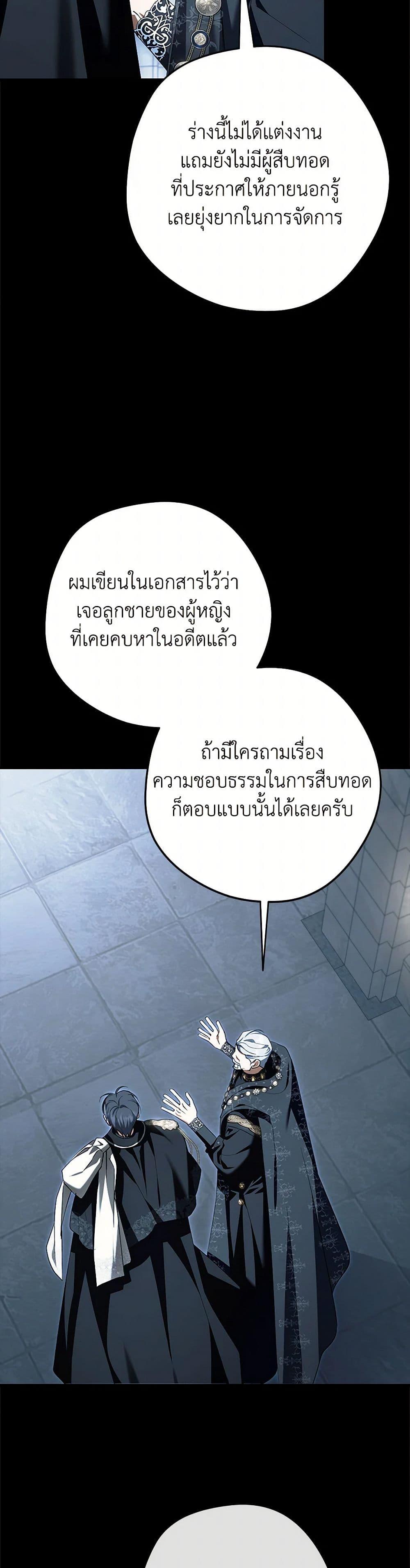 An Extra Stole the Male Leads ตอนที่ 49 36