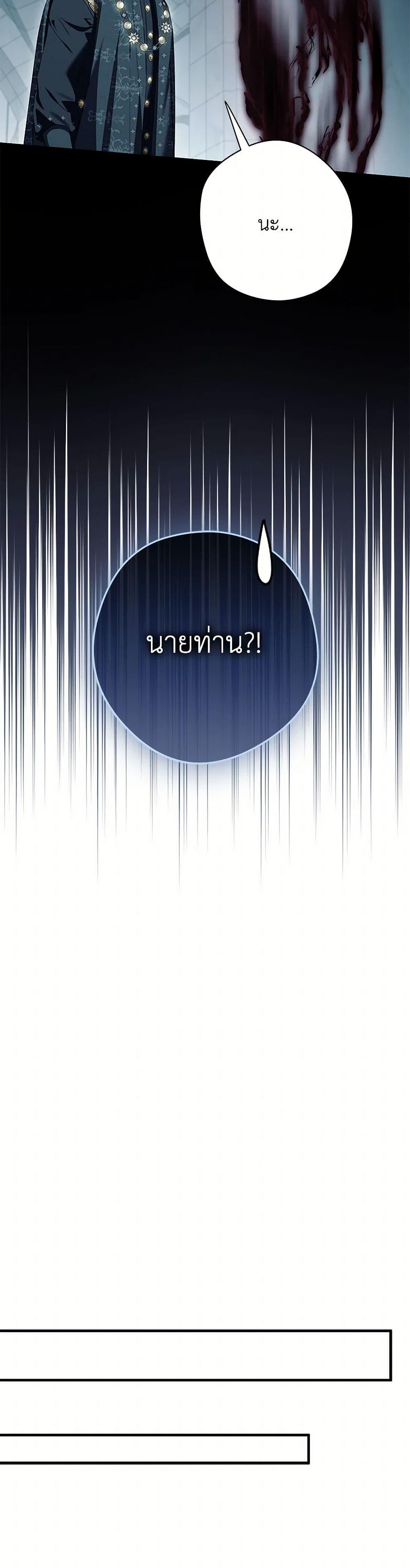 An Extra Stole the Male Leads ตอนที่ 49 43