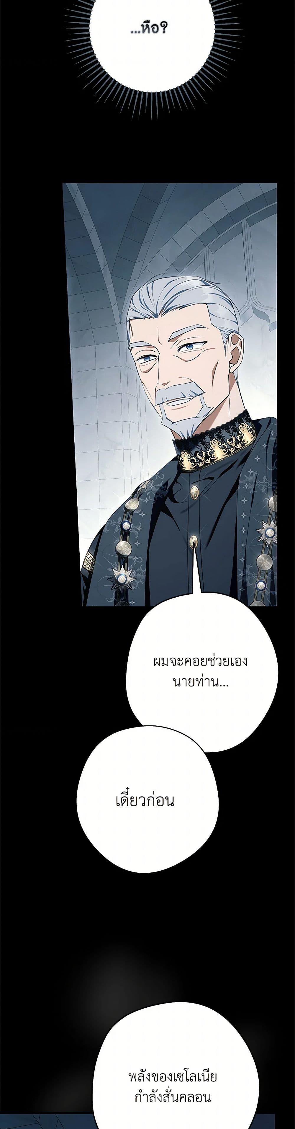 An Extra Stole the Male Leads ตอนที่ 49 41