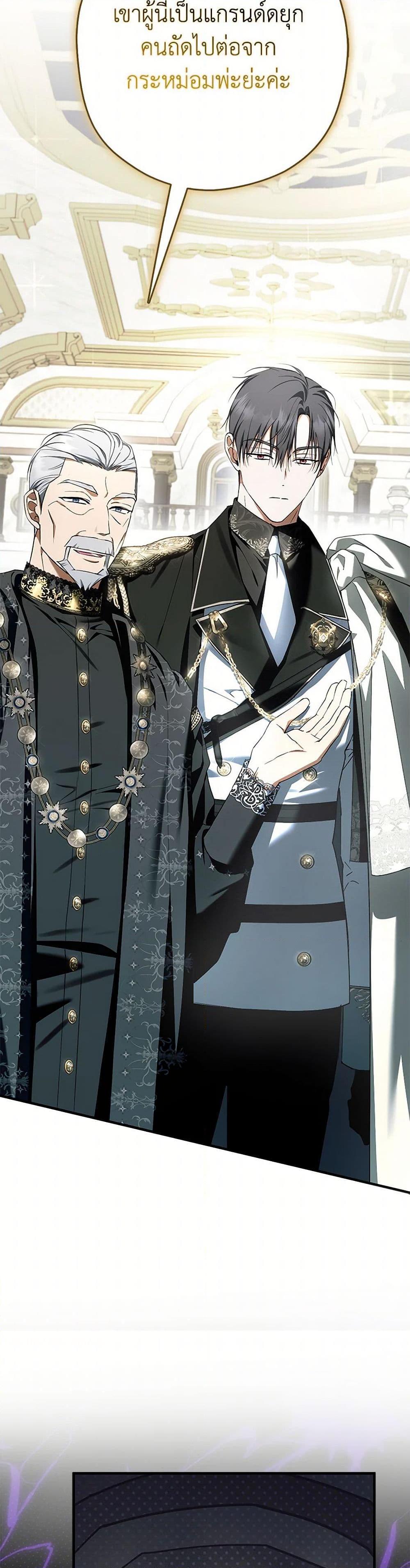 An Extra Stole the Male Leads ตอนที่ 49 30