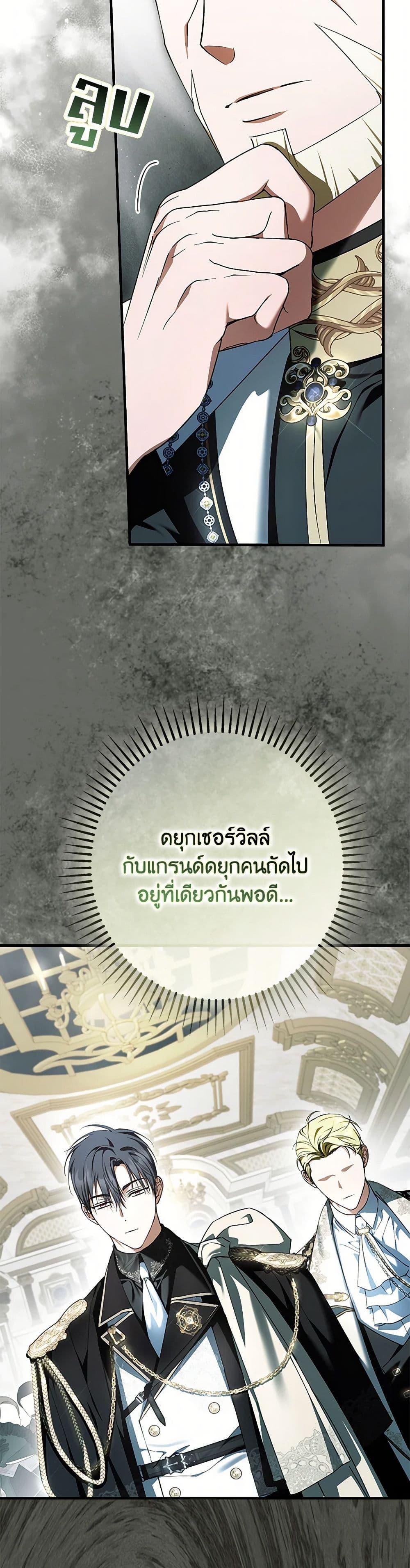 An Extra Stole the Male Leads ตอนที่ 49 47