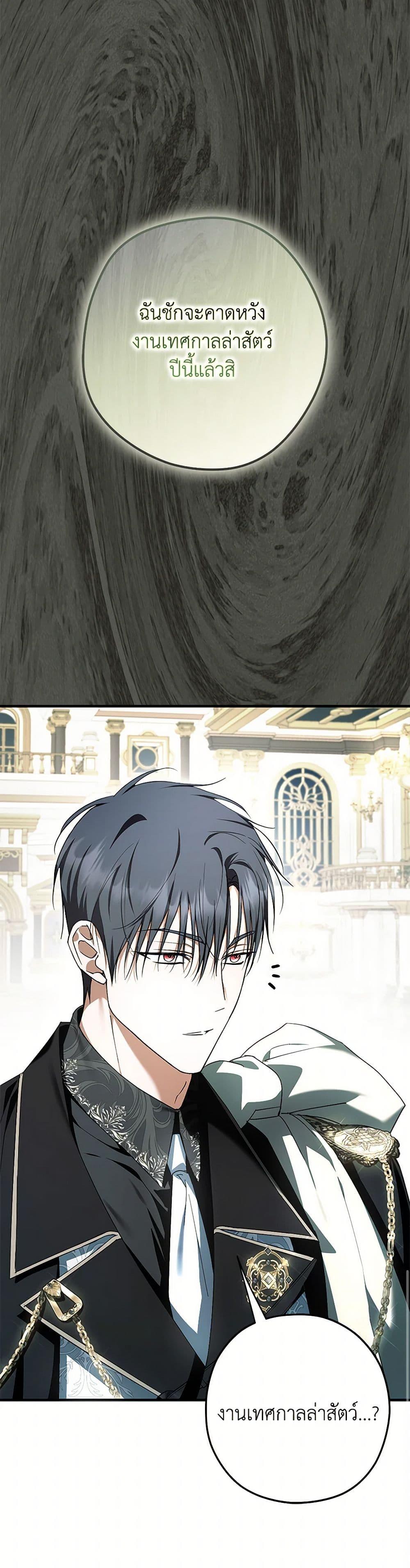 An Extra Stole the Male Leads ตอนที่ 49 48