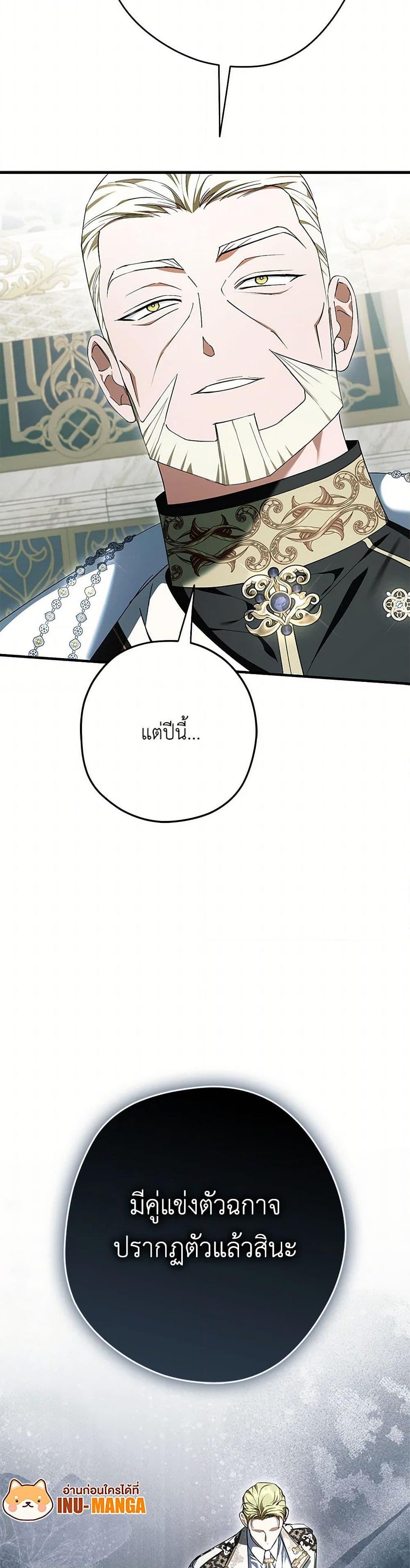 An Extra Stole the Male Leads ตอนที่ 49 50