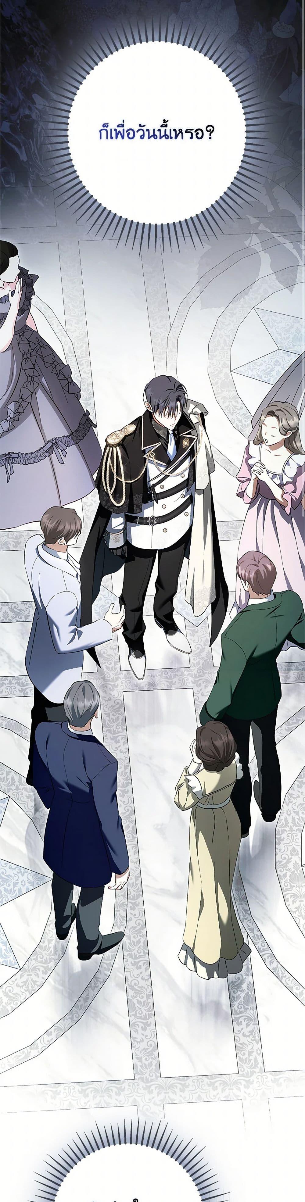 An Extra Stole the Male Leads ตอนที่ 50 6