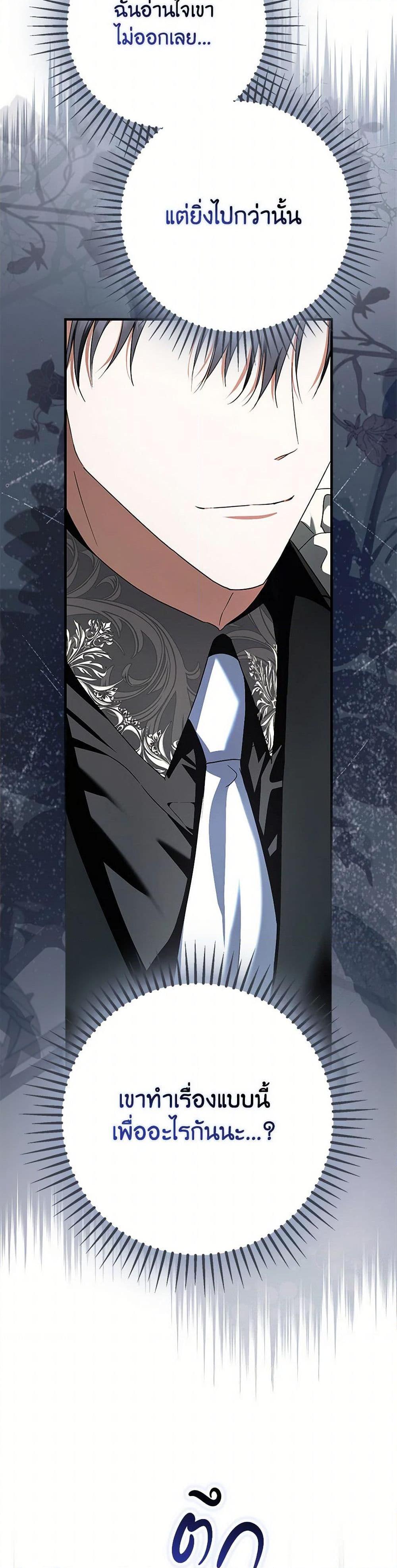 An Extra Stole the Male Leads ตอนที่ 50 7