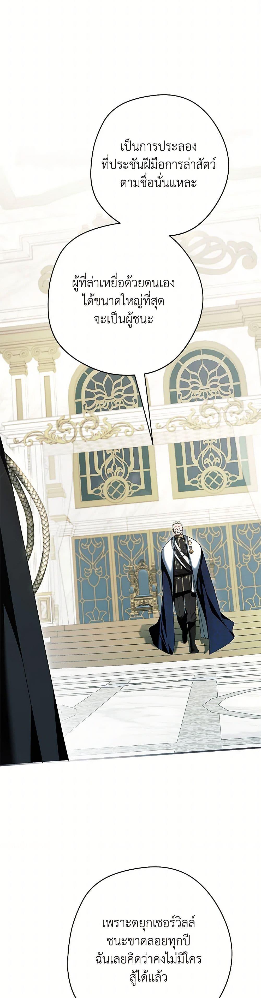 An Extra Stole the Male Leads ตอนที่ 49 49