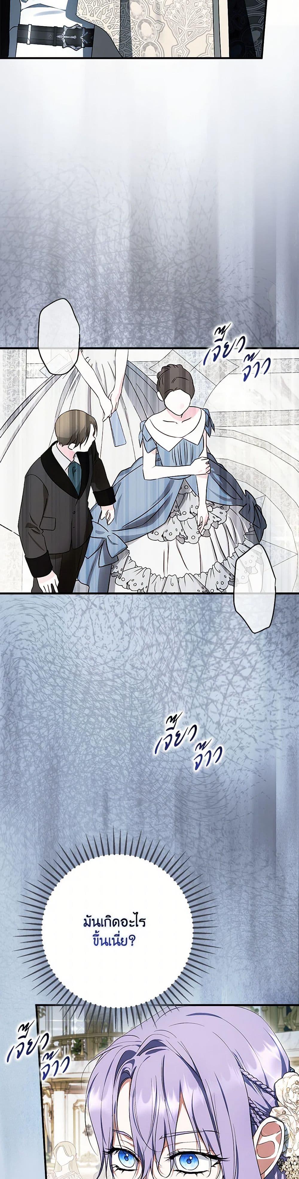 An Extra Stole the Male Leads ตอนที่ 50 4