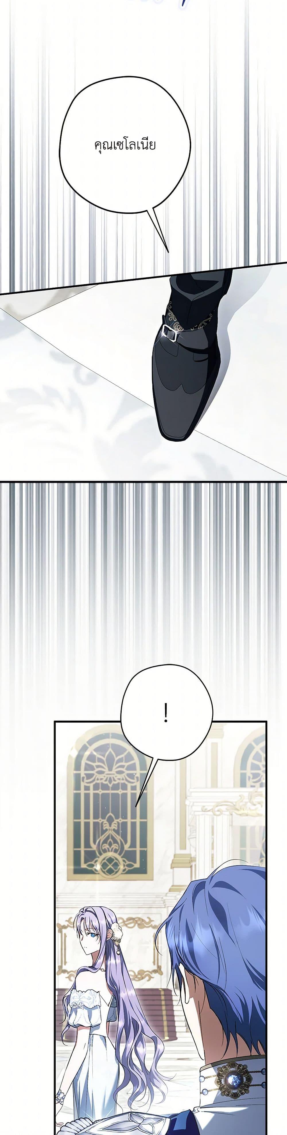 An Extra Stole the Male Leads ตอนที่ 50 8