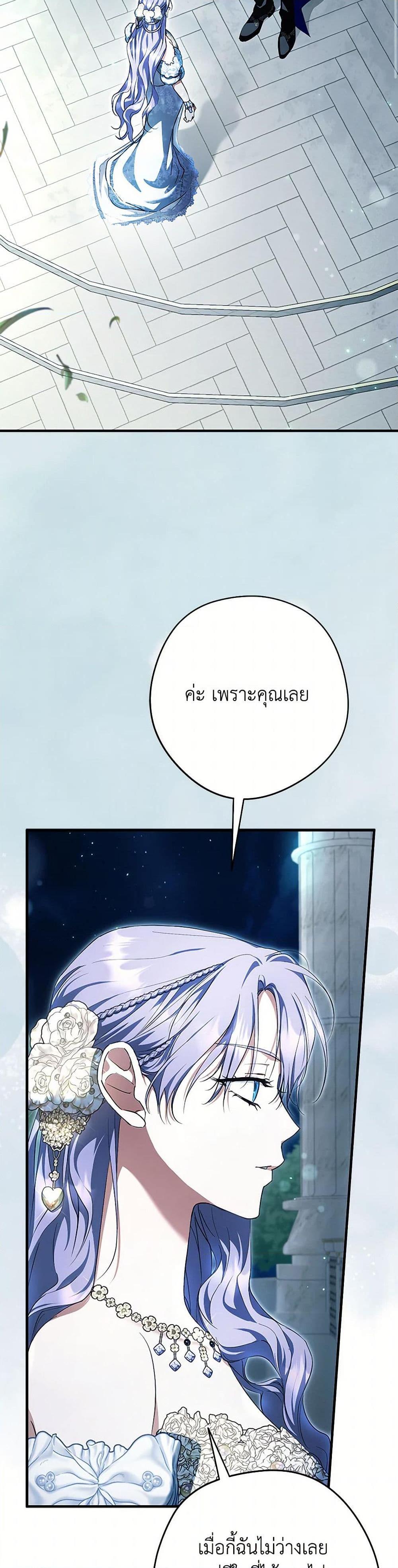 An Extra Stole the Male Leads ตอนที่ 50 12