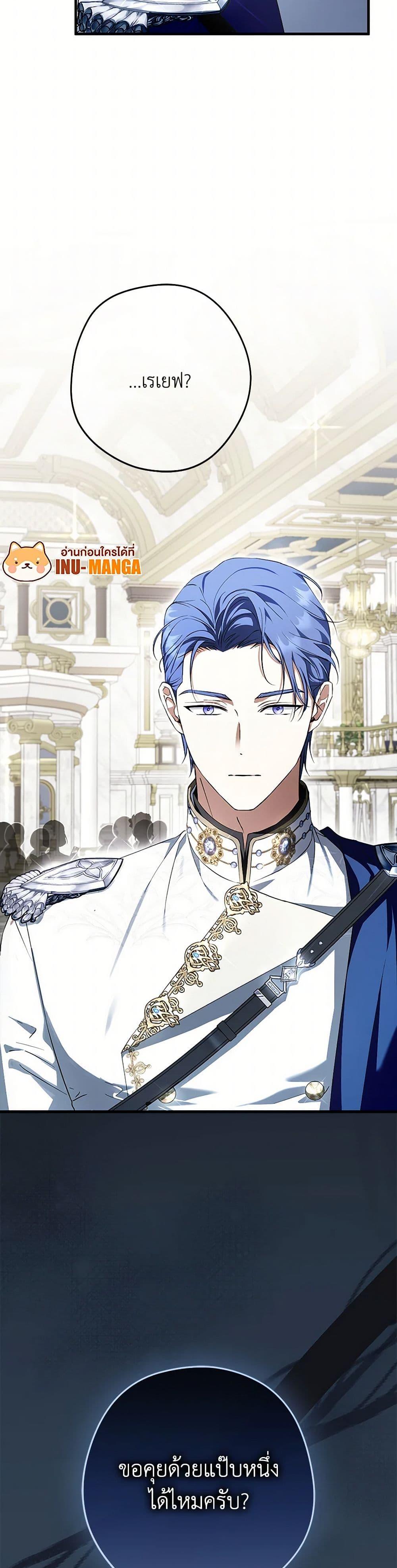 An Extra Stole the Male Leads ตอนที่ 50 9