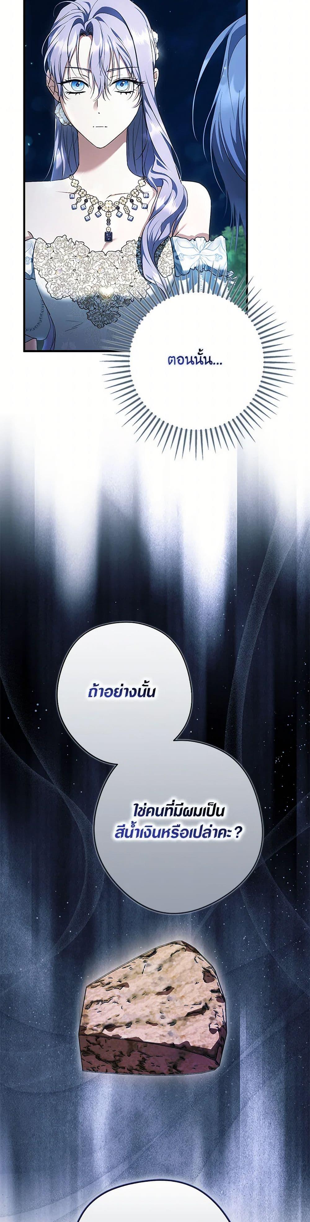 An Extra Stole the Male Leads ตอนที่ 50 14