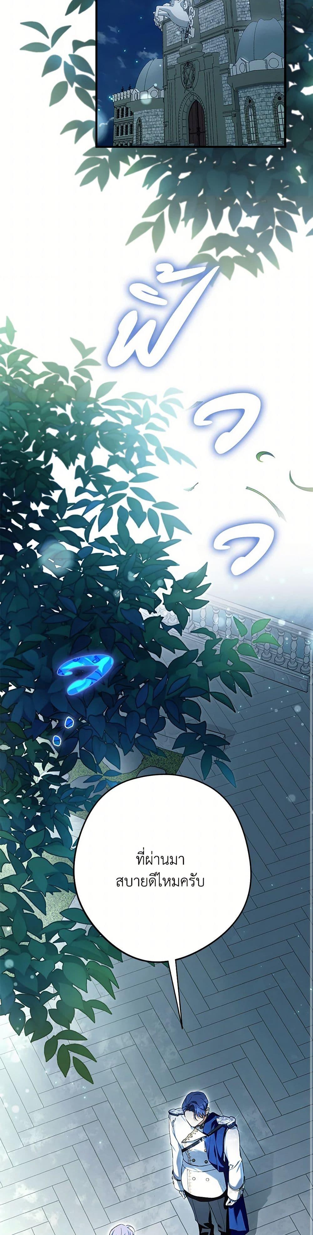 An Extra Stole the Male Leads ตอนที่ 50 11