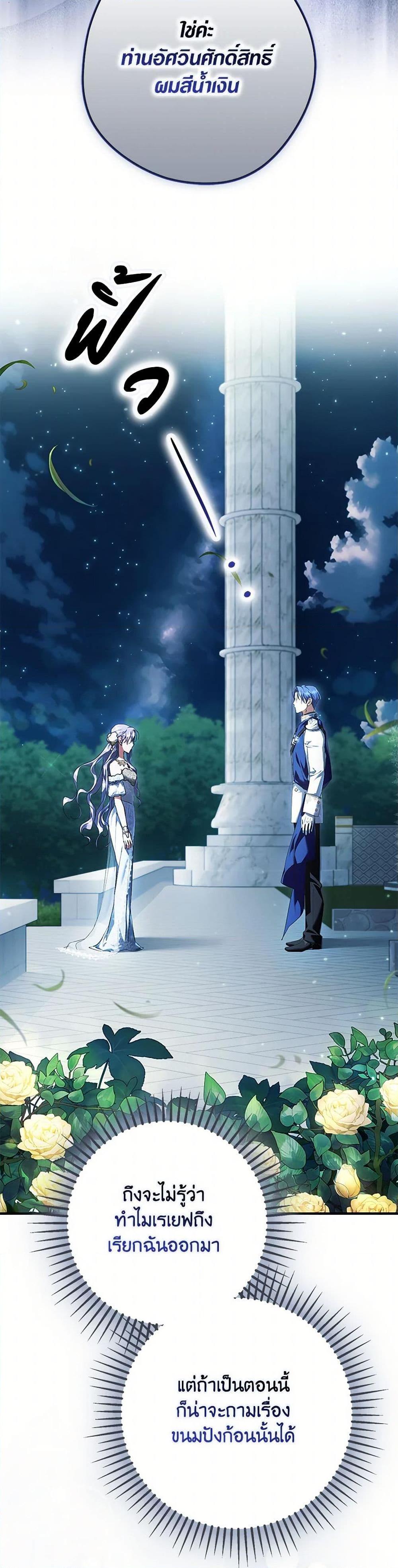 An Extra Stole the Male Leads ตอนที่ 50 15