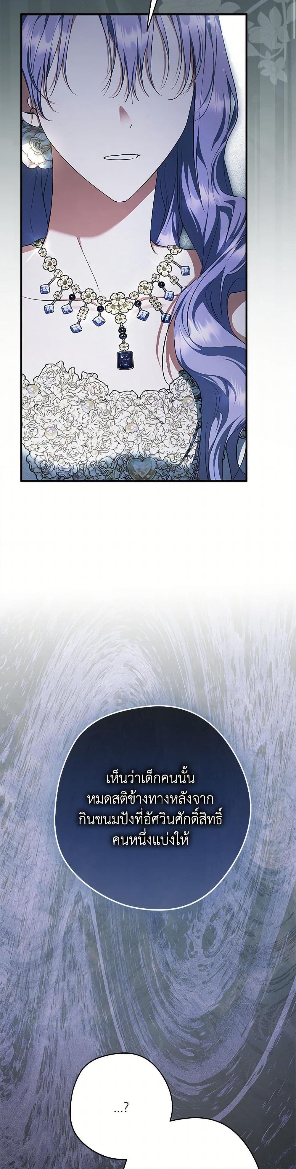 An Extra Stole the Male Leads ตอนที่ 50 17