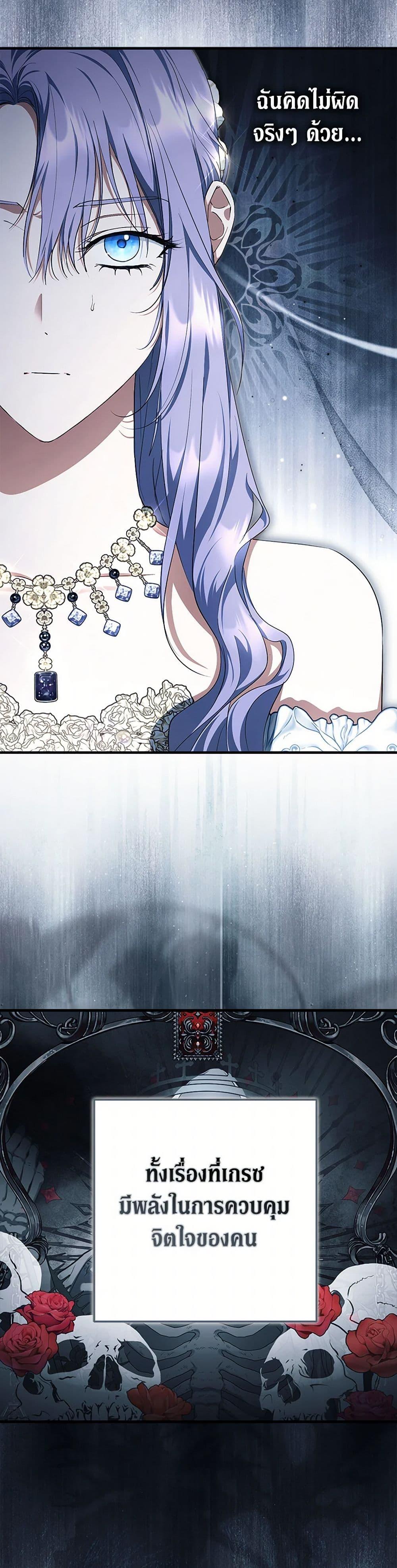 An Extra Stole the Male Leads ตอนที่ 50 20