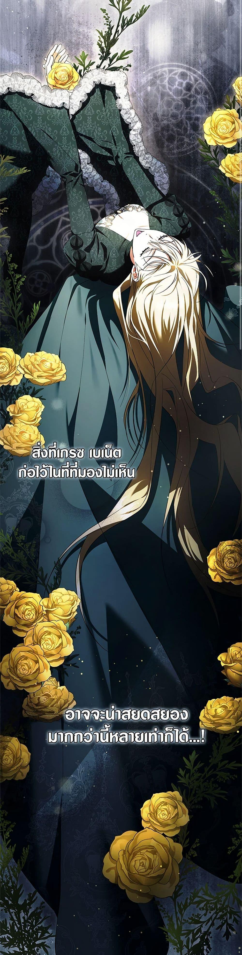 An Extra Stole the Male Leads ตอนที่ 50 22