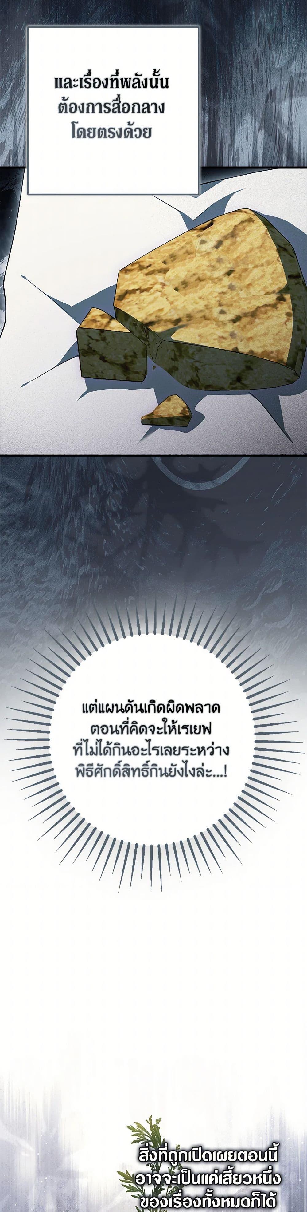 An Extra Stole the Male Leads ตอนที่ 50 21