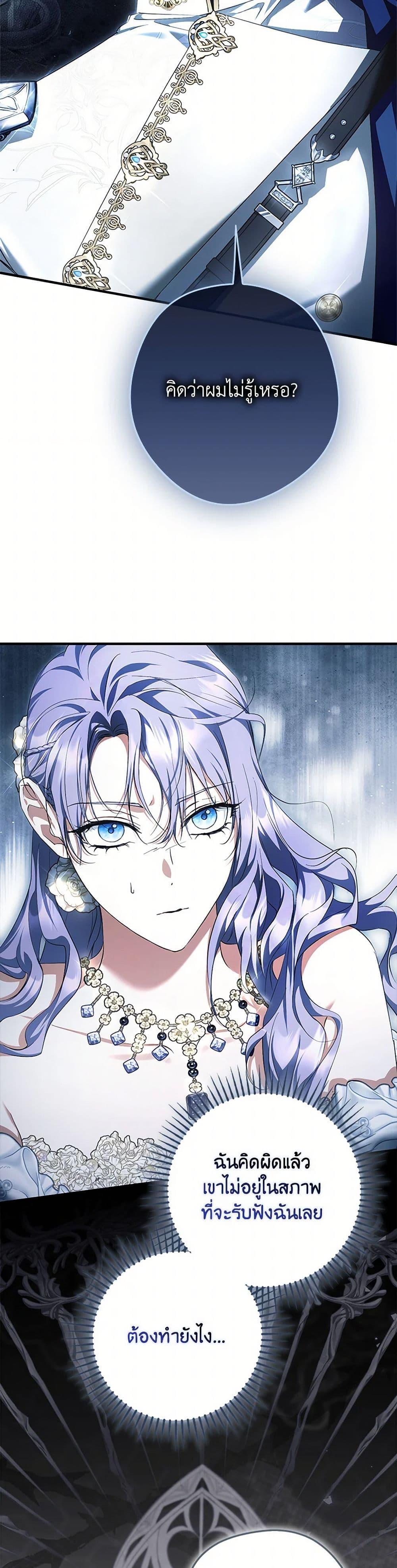 An Extra Stole the Male Leads ตอนที่ 50 28