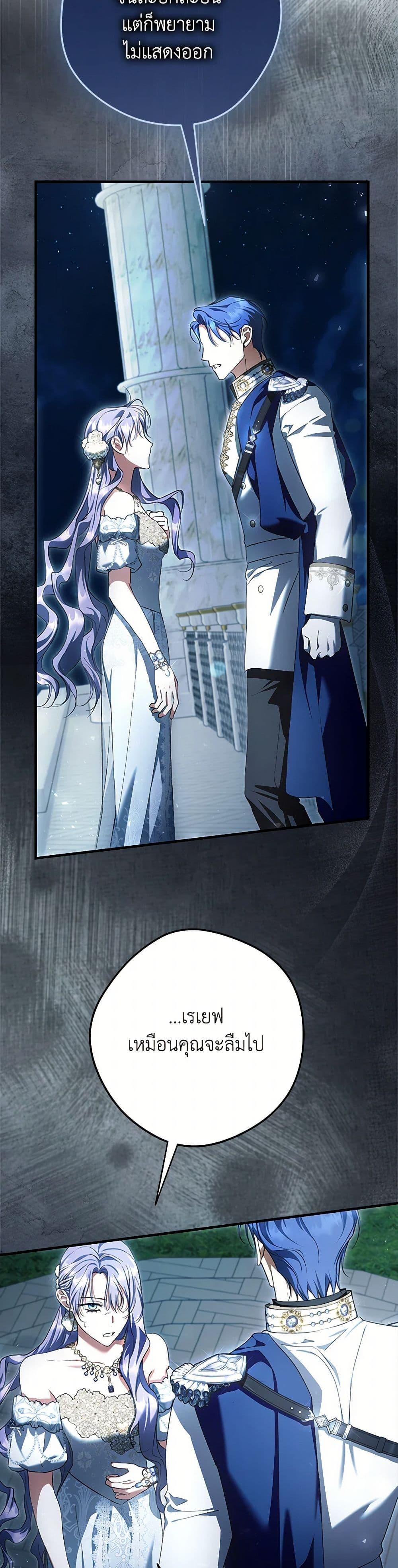 An Extra Stole the Male Leads ตอนที่ 50 26