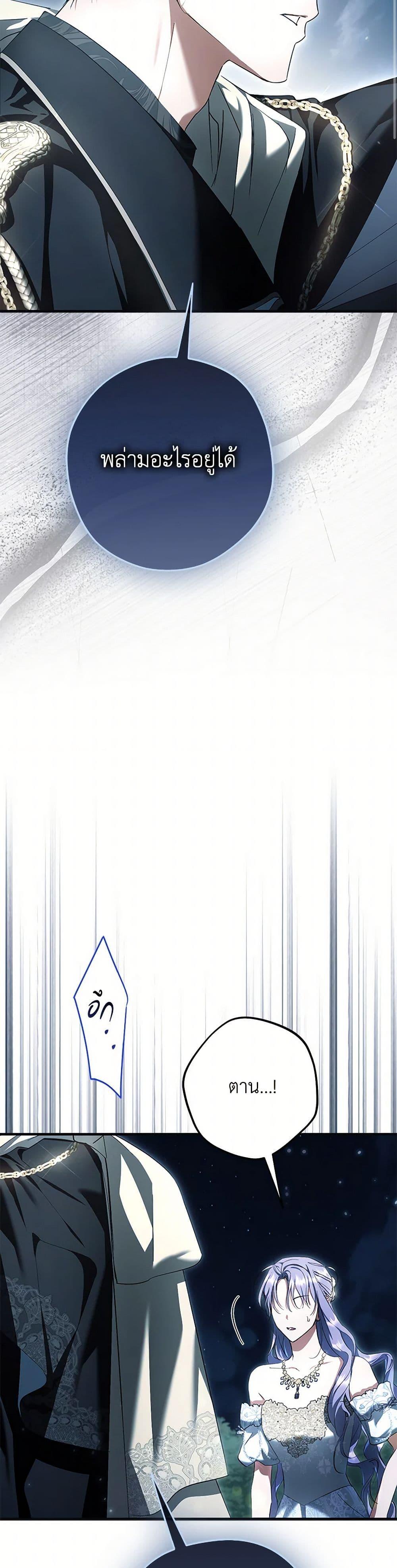 An Extra Stole the Male Leads ตอนที่ 50 33