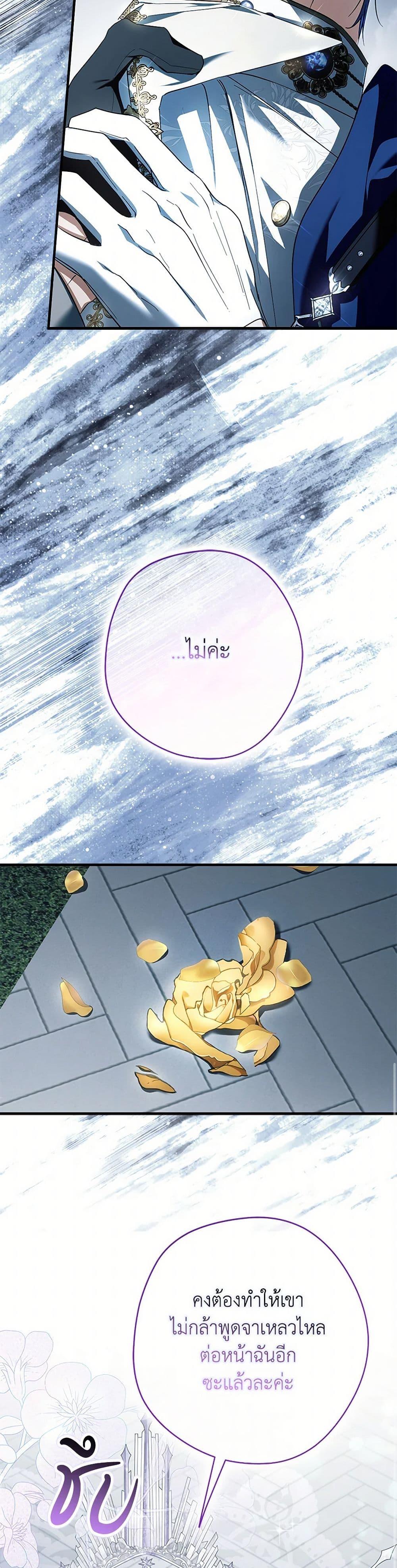 An Extra Stole the Male Leads ตอนที่ 50 36