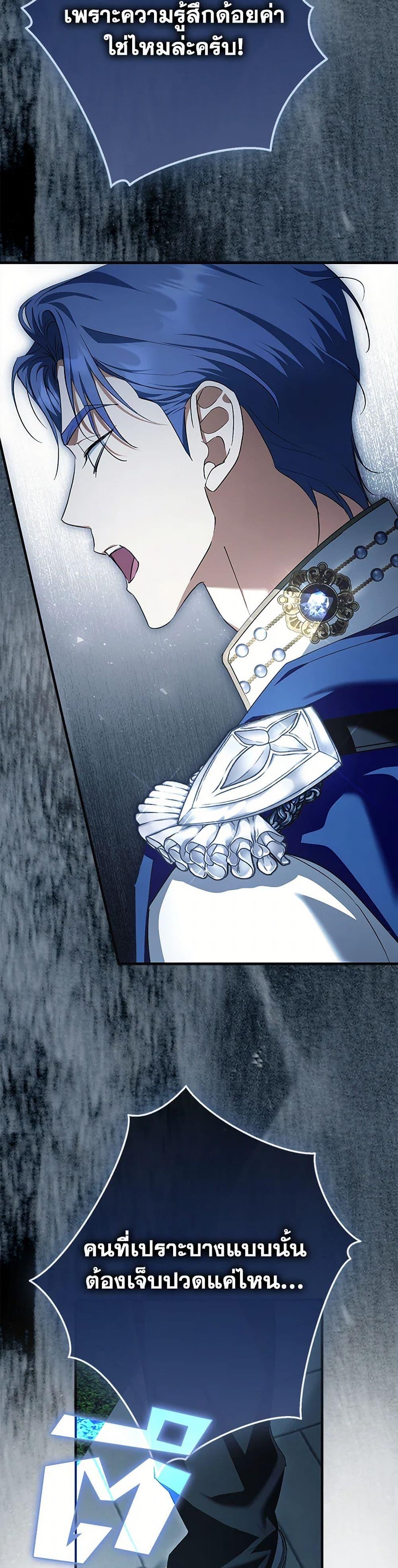 An Extra Stole the Male Leads ตอนที่ 50 30