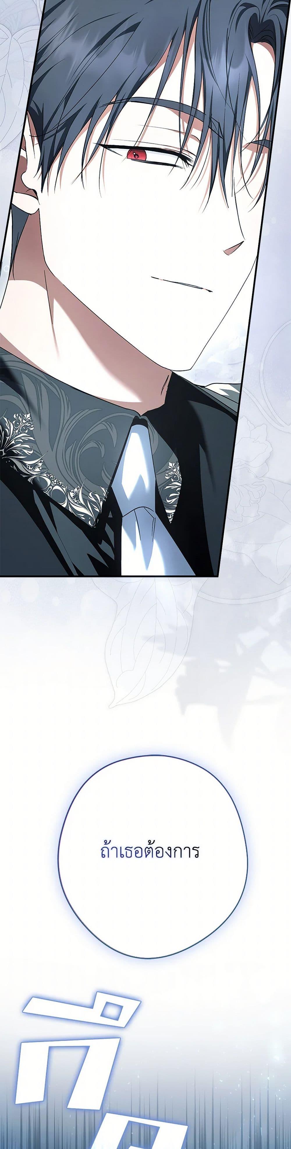 An Extra Stole the Male Leads ตอนที่ 50 38