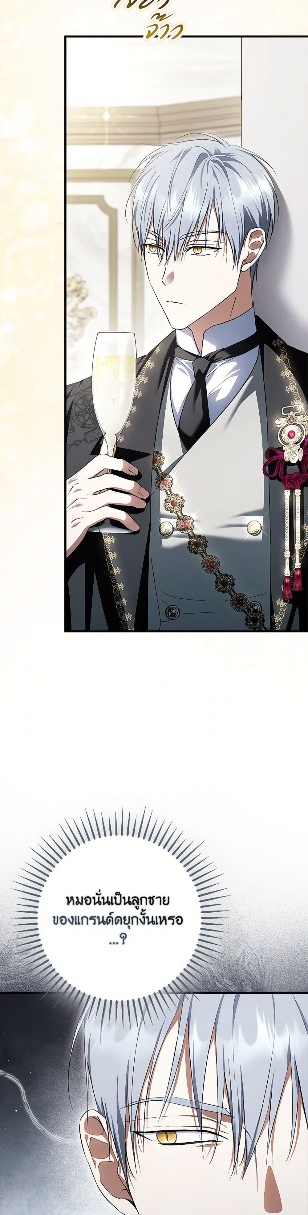 An Extra Stole the Male Leads ตอนที่ 50 41