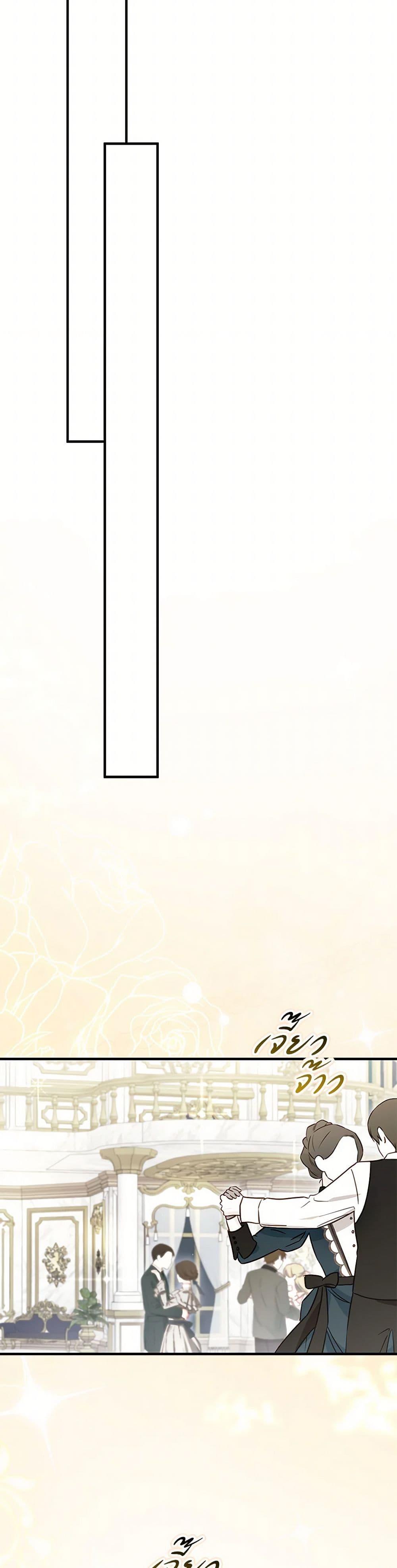 An Extra Stole the Male Leads ตอนที่ 50 40