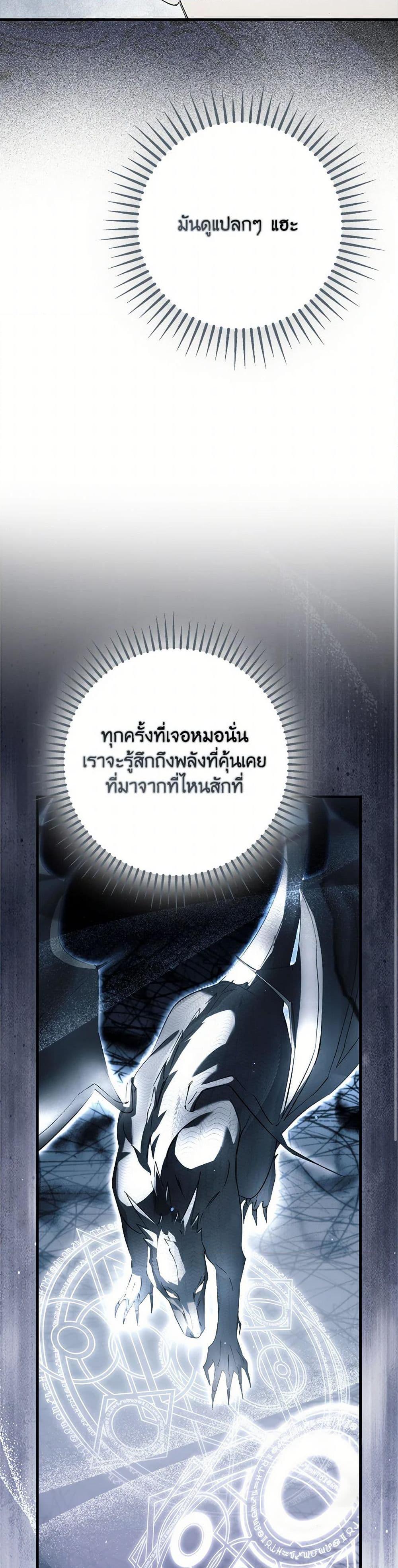 An Extra Stole the Male Leads ตอนที่ 50 42