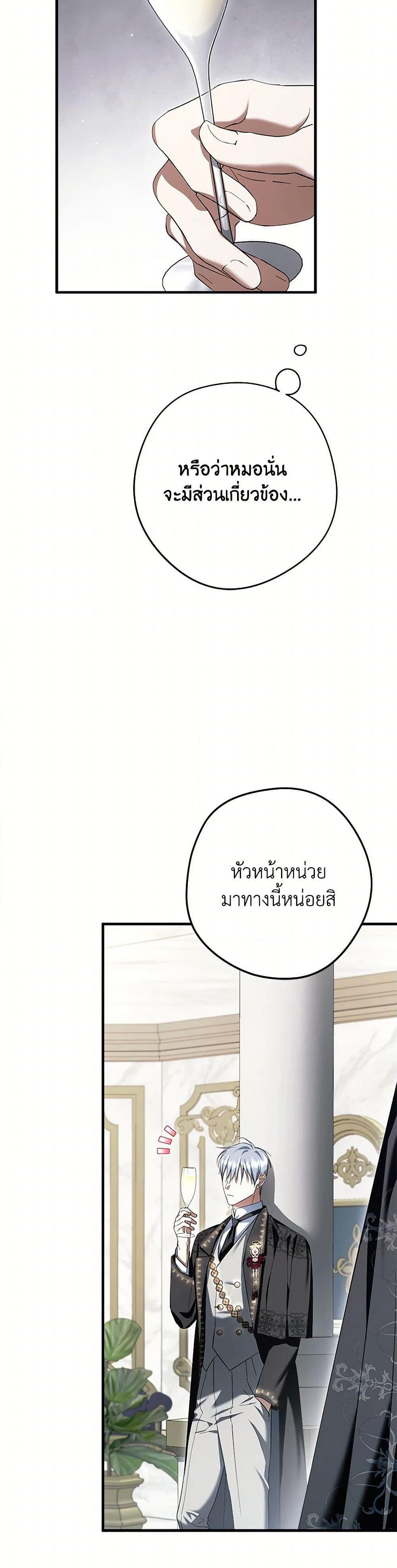 An Extra Stole the Male Leads ตอนที่ 50 45