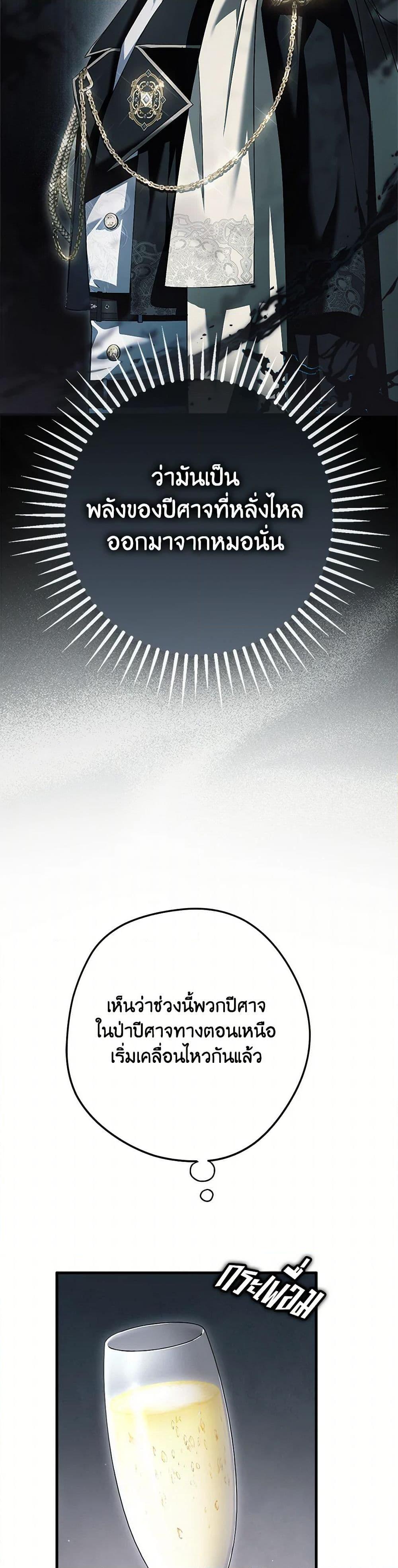 An Extra Stole the Male Leads ตอนที่ 50 44