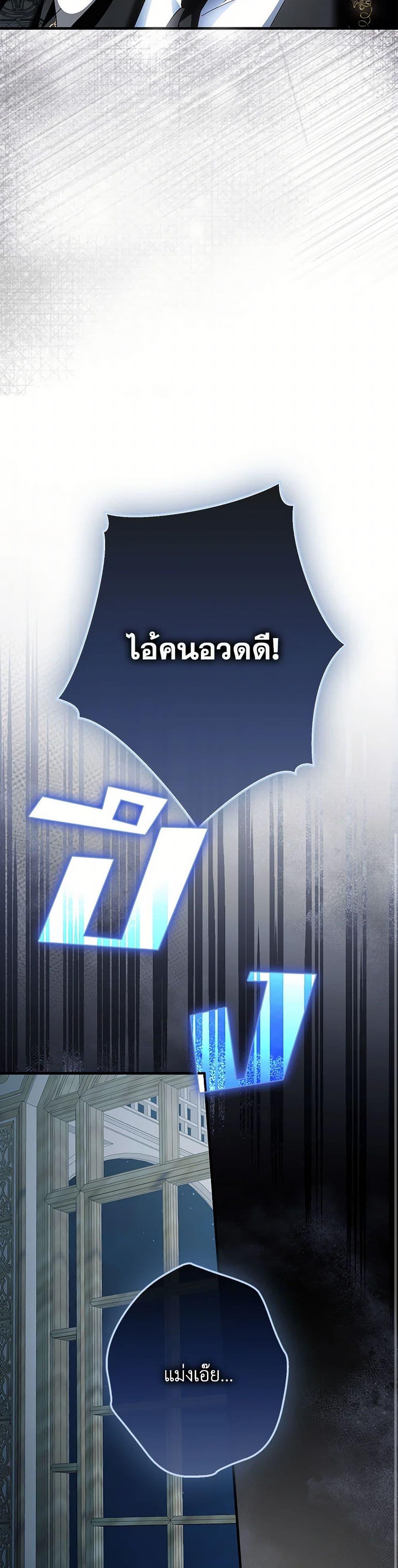 An Extra Stole the Male Leads ตอนที่ 50 47