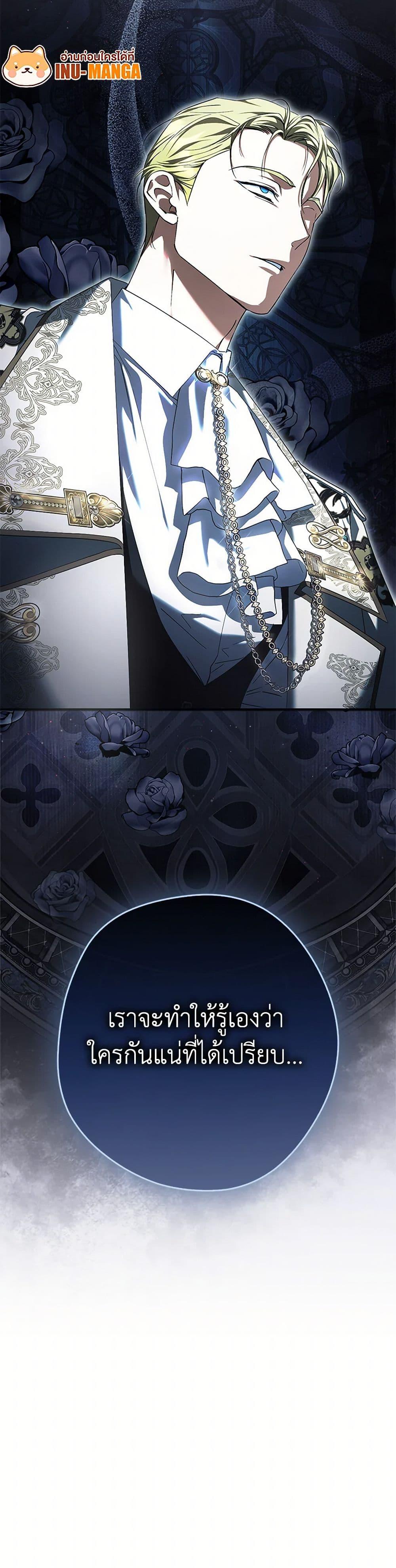 An Extra Stole the Male Leads ตอนที่ 50 51