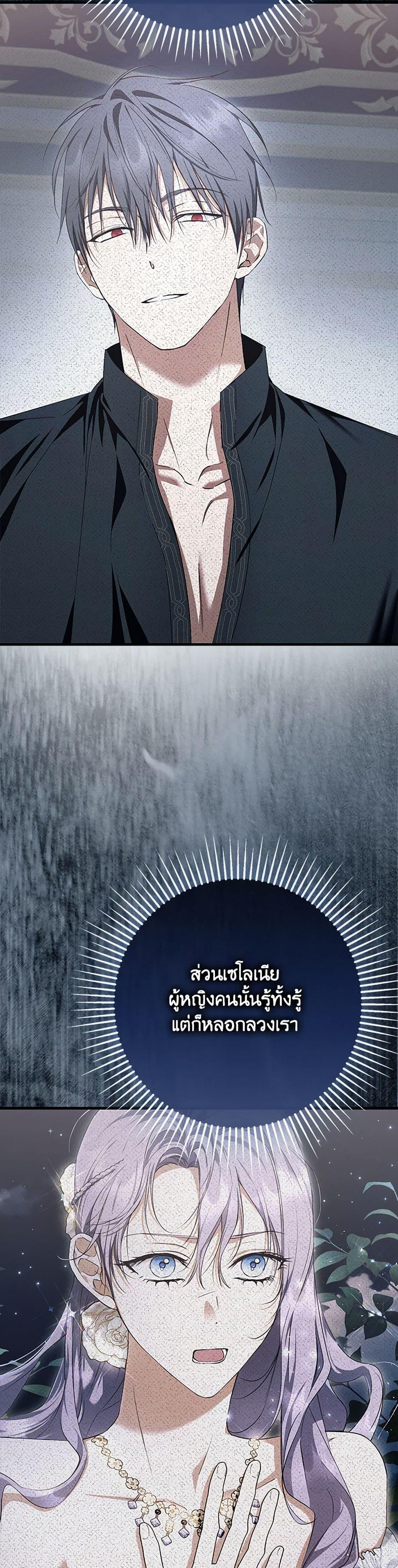 An Extra Stole the Male Leads ตอนที่ 50 49