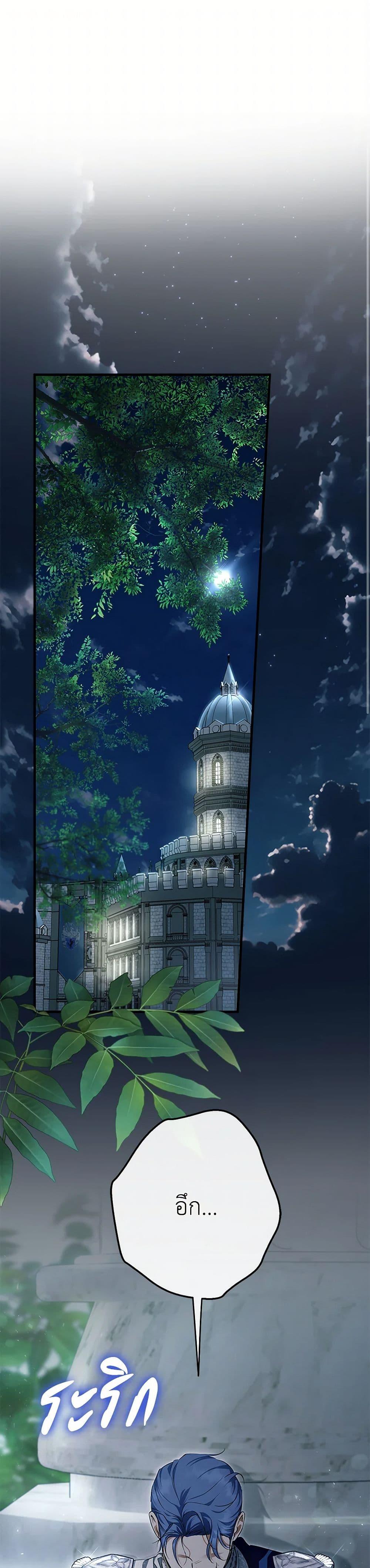 An Extra Stole the Male Leads ตอนที่ 51 2