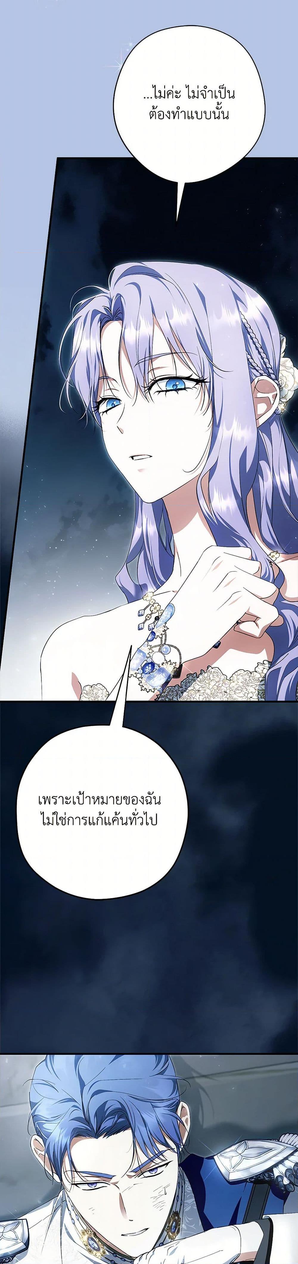 An Extra Stole the Male Leads ตอนที่ 51 4