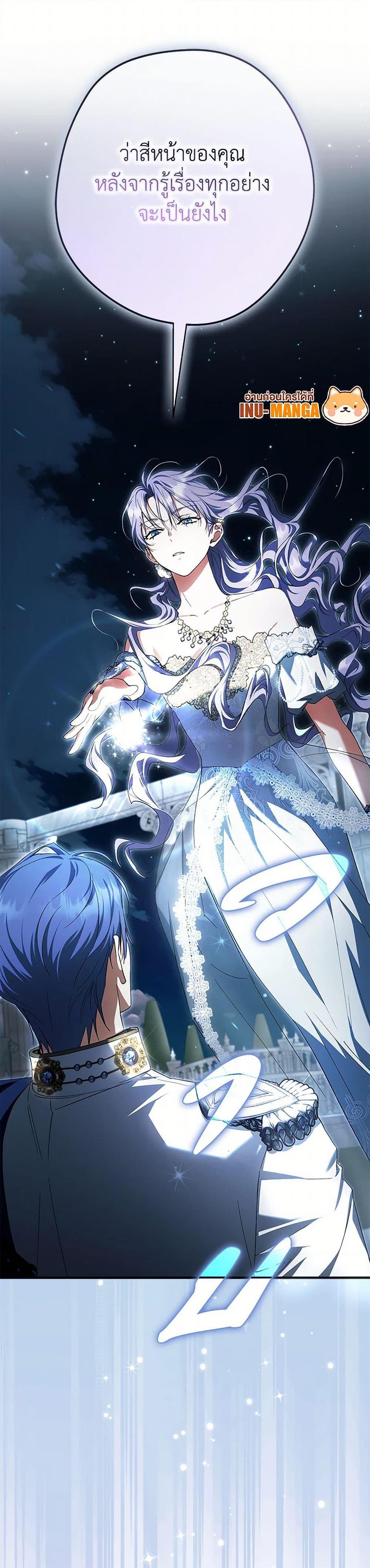 An Extra Stole the Male Leads ตอนที่ 51 8