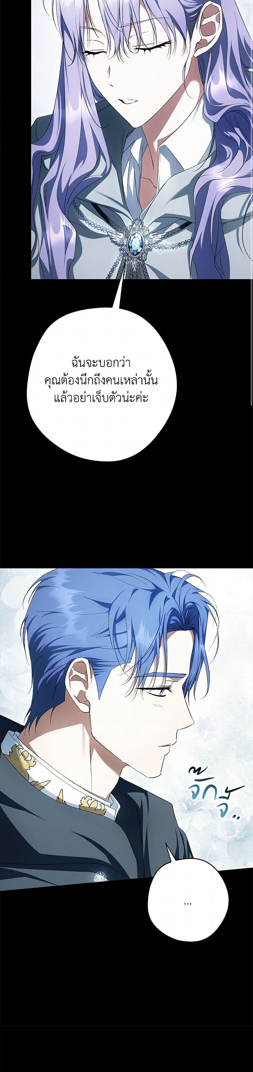 An Extra Stole the Male Leads ตอนที่ 51 12