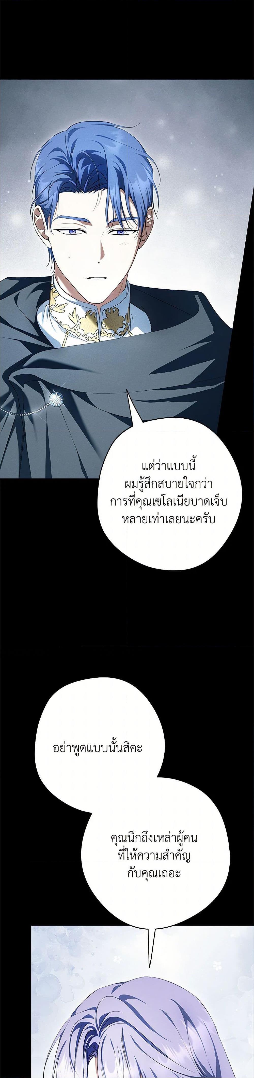 An Extra Stole the Male Leads ตอนที่ 51 11